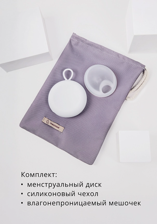 Менструальный диск с анатомической выемкой для извлечения